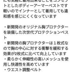 コミネ プロテクター Ｍサイズの画像