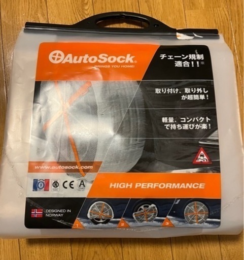★新品、未使用　Auto Sock 布製タイヤチェーン★