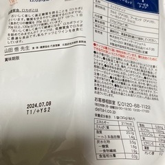 取引中 ロカボナッツの画像