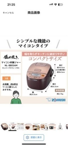美品 象印 炊飯器 3合 マイコン式 極め炊き 黒厚釜