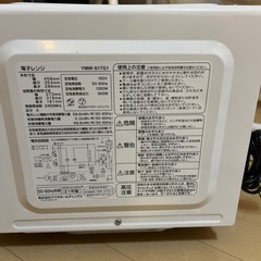家電 キッチン家電 オーブンレンジの画像