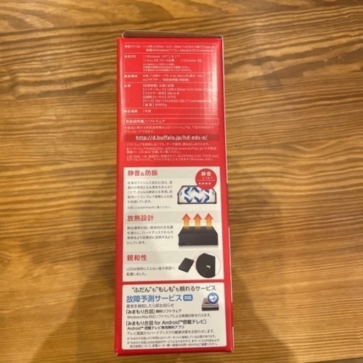 BUFFALO 外付けHDD 2TB