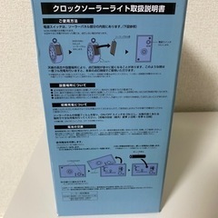 ドウシシャ クロックソーラーライト　ガーデニング　インテリアの画像