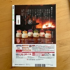 NHK趣味の園芸2021年11月号の画像