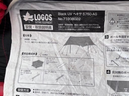 テントとタープ