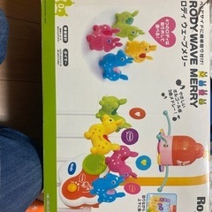 ロディウェーブメリーの画像