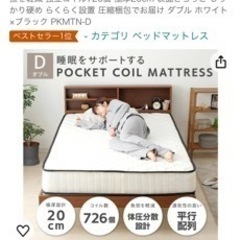マットレスの画像