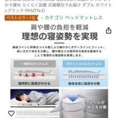 マットレスの画像