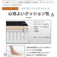 マットレスの画像