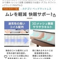 マットレスの画像