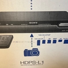 SONY DIGITAL PHOTO ALBUM HDPS-L1ハイビジョン映像 出力80GBの画像
