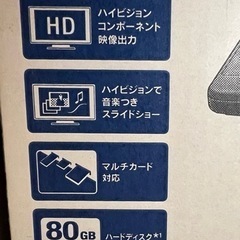 SONY DIGITAL PHOTO ALBUM HDPS-L1ハイビジョン映像 出力80GBの画像