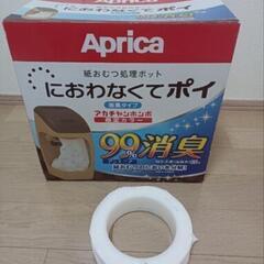 におわなくてポイ消臭タイプ（カセット5個付）