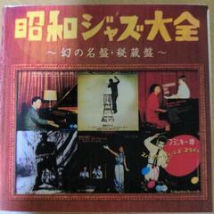 OLD JAZZ バンドを組みませんか