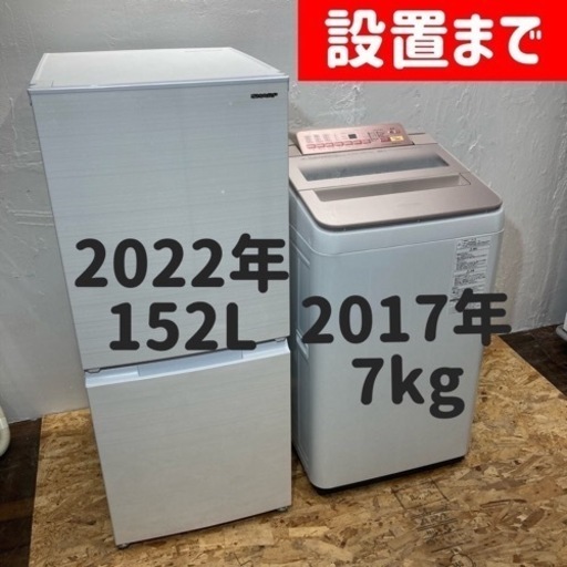 ご成約ありがとうございます⭕️国産\u0026少し大きめ家電セット冷蔵庫と洗濯機