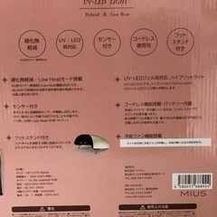 新品未開封　ネイルライト UVLED サロンワーク LEDライト Miss Mirage ミス ミラージュ ハイブリッド ライト 36Wの画像