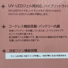 新品未開封　ネイルライト UVLED サロンワーク LEDライト Miss Mirage ミス ミラージュ ハイブリッド ライト 36Wの画像