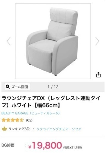 家具 ソファ 1人用ソファ
