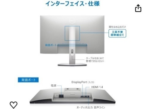 値段交渉受付中【値下げ】dell 製 PCモニター