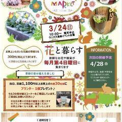 ウニクス鴻巣　フラワーマーケット　カラーセラピー出店