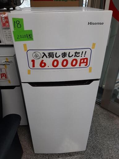 【引取先決まりました！】 冷蔵庫 ハイセンス 2020年製 HR-B12C 120L