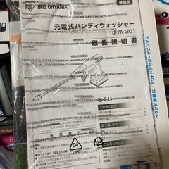 アイリスオーヤマ 充電式 高圧洗浄機 ハンディウォッシャーの画像