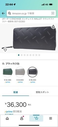 ポーター長財布　未使用