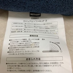 ニトリ製ソファベッド（ほぼ未使用）の画像