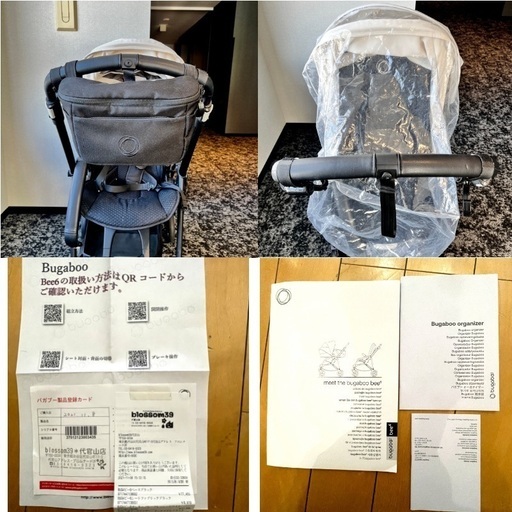 正規フットマフ¥24,000付！】bugaboo bee6 バガブー ビー6