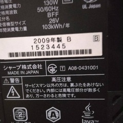 テレビ2台（訳あり1台無料◎）シャープLC-26DX2の画像