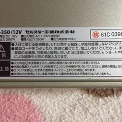 セルスター DC/ACインバーター ミニ HG-350/12V専用の画像