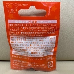 コアラのマーチ 坂本龍馬コアラ ストラップ 高知県 坂本龍馬の画像