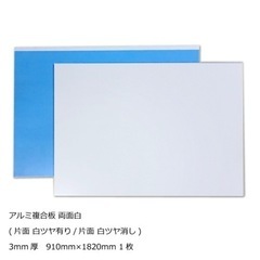 アルミ複合版　面白ツヤ 3mm厚910mm×1820mm③の画像