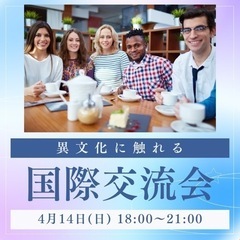 国際交流会in 鳴門