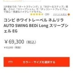 ネムリラ　ホワイトレーベル　ピンクバンボセット定価69000円の画像