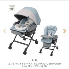 ネムリラ　ホワイトレーベル　ピンクバンボセット定価69000円の画像