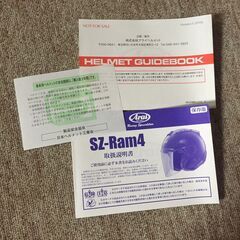 SZ-RAM4専用　ヘルメットシールドの画像