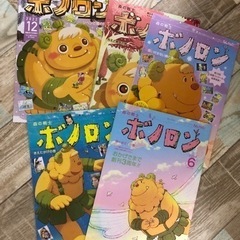 森の戦士 ボノロン 5冊