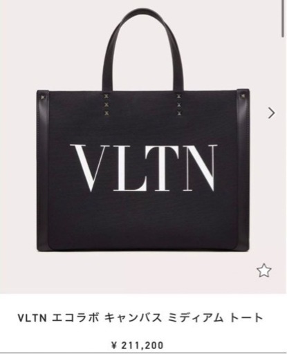 【半額】ヴァレンティノ　　トートバック　VALENTINO ブランドバッグ