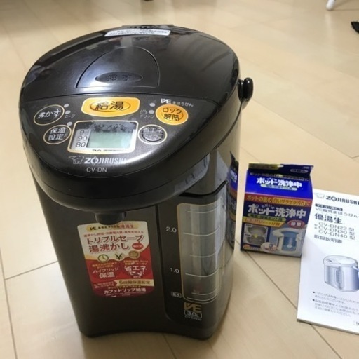 象印　3リットル　電気ポット