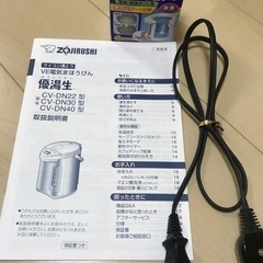 象印　3リットル　電気ポット　　　　　　の画像