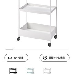 家具 IKEA ワゴン