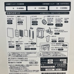 ダイキン 空気清浄機【値下げ交渉可】3/11 掲載終了の画像