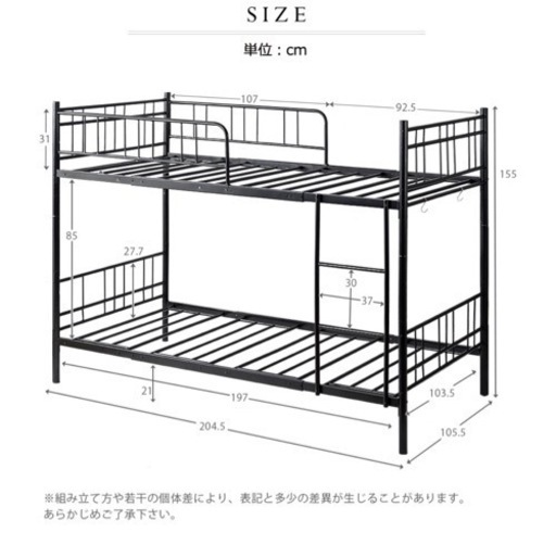 2段ベット