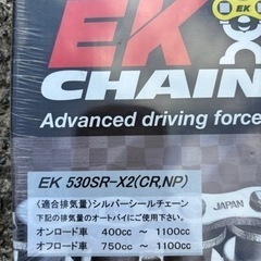 バイク　250cc〜　新品チェーンの画像