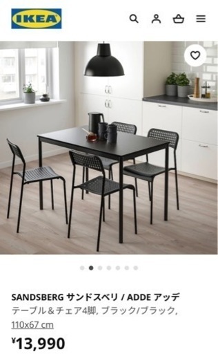 [決まりました]IKEA 家具 ダイニングセット　