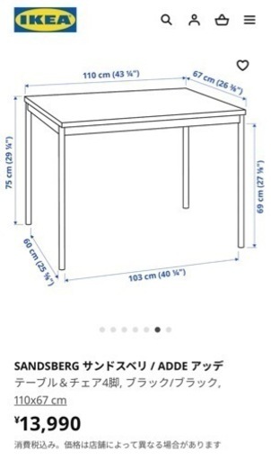 [決まりました]IKEA 家具 ダイニングセット　