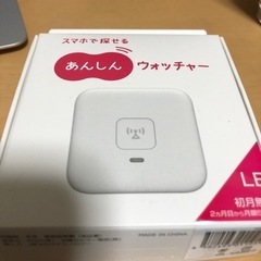 スマホで探せるあんしんウォッチャー 未使用品  