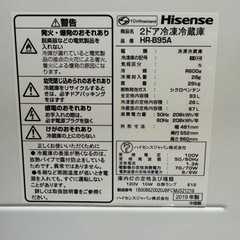 ハイセンス⭐️冷蔵庫　2019年製　HR-B95Aの画像