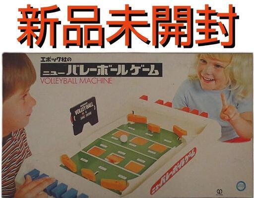 新品未開封  昭和レトロ　エポック社　ニューバレーボールゲーム